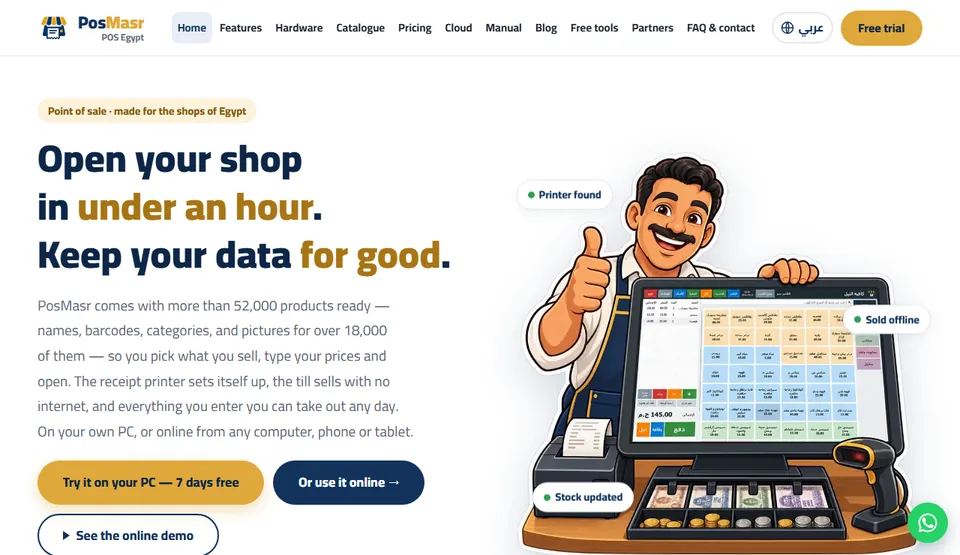 The home page of posmasr.com